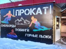 Прокат спортивного инвентаря / техники Proкат сноубордов в Тольятти