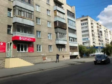 консалтинг-группа Партнер+ в Кургане