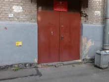 филиал по Фрунзенскому району г. Санкт-Петербурга Федеральная служба исполнения наказаний в Санкт-Петербурге