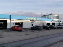Автомойки Автомойка в Мытищах