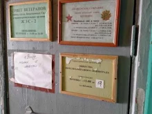 Общество жителей блокадного Ленинграда ЖКС №1 Колпинского Района в Санкт-Петербурге