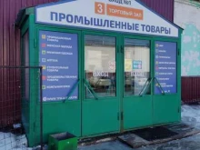 Мука / Крупы Бакалейный магазин в Барнауле