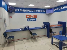 сервисный центр цифровой техники DNS в Златоусте