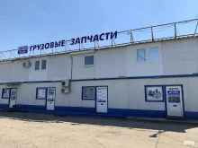 магазин грузовых запчастей Автодрайв в Подольске