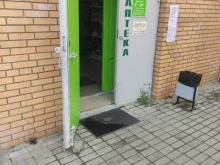 зоомагазин VosVet в Воскресенске