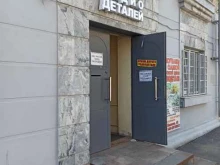 Пункты приёма Пункт приема радиодеталей в Ижевске