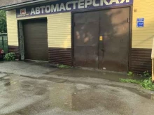 Мастерская по ремонту автомобилей, Воровского, 125а 