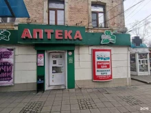 аптека Вита-плюс в Пятигорске
