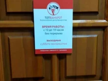 Регистрация / ликвидация предприятий Всероссийский центр банкротства в Казани