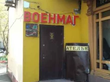 Ателье по ремонту и пошиву одежды, Комсомольский проспект, 17 