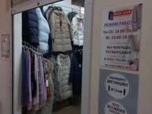 магазин женской одежды Moda Shop в Самаре