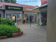 Алкогольные напитки Продуктовый магазин в Сочи