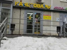 оптово-розничный магазин канцелярских товаров и товаров для творчества Больше Чем Канцелярия в Казани