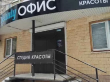студия красоты Beauty офис в Йошкар-Оле