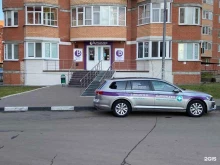 медицинский центр Витаминка в Балашихе