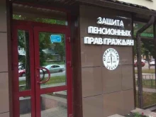 Ведение дел в судах Центр по защите пенсионных прав граждан в Липецке