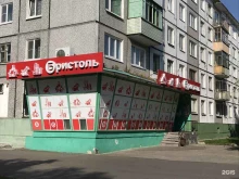 магазин у дома Бристоль в Северодвинске