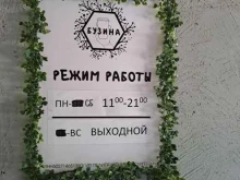 кофейня Бузина в Пскове