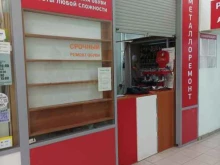 Изготовление ключей Дом быта в Дзержинском