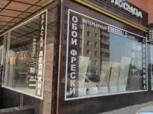 интерьерный салон Emerald в Грозном