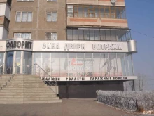 торгово-производственная компания Фаворит в Магнитогорске