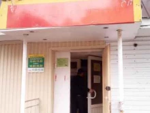 торговый дом Всё для вас в Стерлитамаке