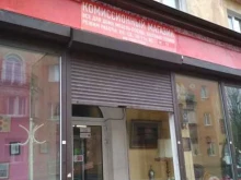 Корпусная мебель Комиссионный магазин в Калининграде