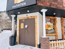 магазин разливного пива 21-держи свежее! в Северске