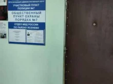 Пункт №7, улица Паустовского, 2 