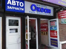 магазин рыбы и морепродуктов Океан в Туле
