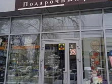 салон-магазин Подарочный Рай в Ставрополе