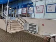 Банки Почта банк в Майкопе