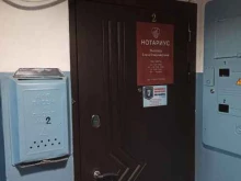 Нотариальные услуги Нотариус Яковлева Е.В. в Заполярном