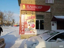 ломбард Банкир в Стерлитамаке