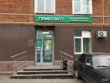 Гемотест, Дмитровское шоссе, 59 к1 