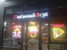 Любимый вкус, проспект Энгельса, 174 лит А 