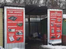 пункт приема металлолома Сибмет в Новосибирске