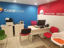 туристическое агентство Coral travel в Перми