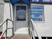 агентство недвижимости Лайт в Омске