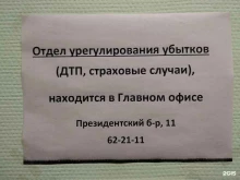 Согаз, Промышленная улица, 78 