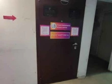 студия оформления ресниц и ногтей LB в Краснодаре