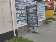 Мясо / Полуфабрикаты Магазин мяса в Арзамасе