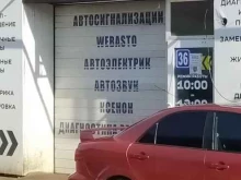автосервис GL-Авто в Иркутске