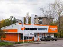 торгово-сервисный центр Hankook Masters в Иркутске
