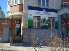 ветеринарный центр 9 жизней в Волгограде
