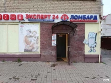 Ломбарды Мастер ломбард в Йошкар-Оле
