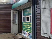 Изготовление ключей Киоск по изготовлению ключей и ремонту обуви в Хабаровске