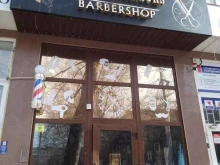 барбершоп Golden scissors в Анапе