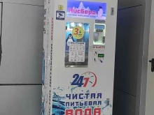 аппарат по продаже воды Айсберг в Нижнем Новгороде