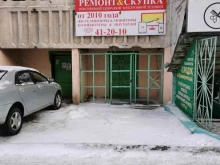компания по скупке и ремонту неисправной цифровой техники Ремонт & Скупка в Улан-Удэ